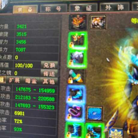 新英雄年代-账号-[猎心 283级]一般