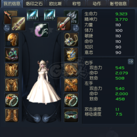 永恒之塔-账号-[杀星 50级]塔短千长精百杀