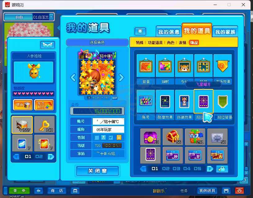 泡泡堂PC版-账号-[ 0级]老号，段记录杆净