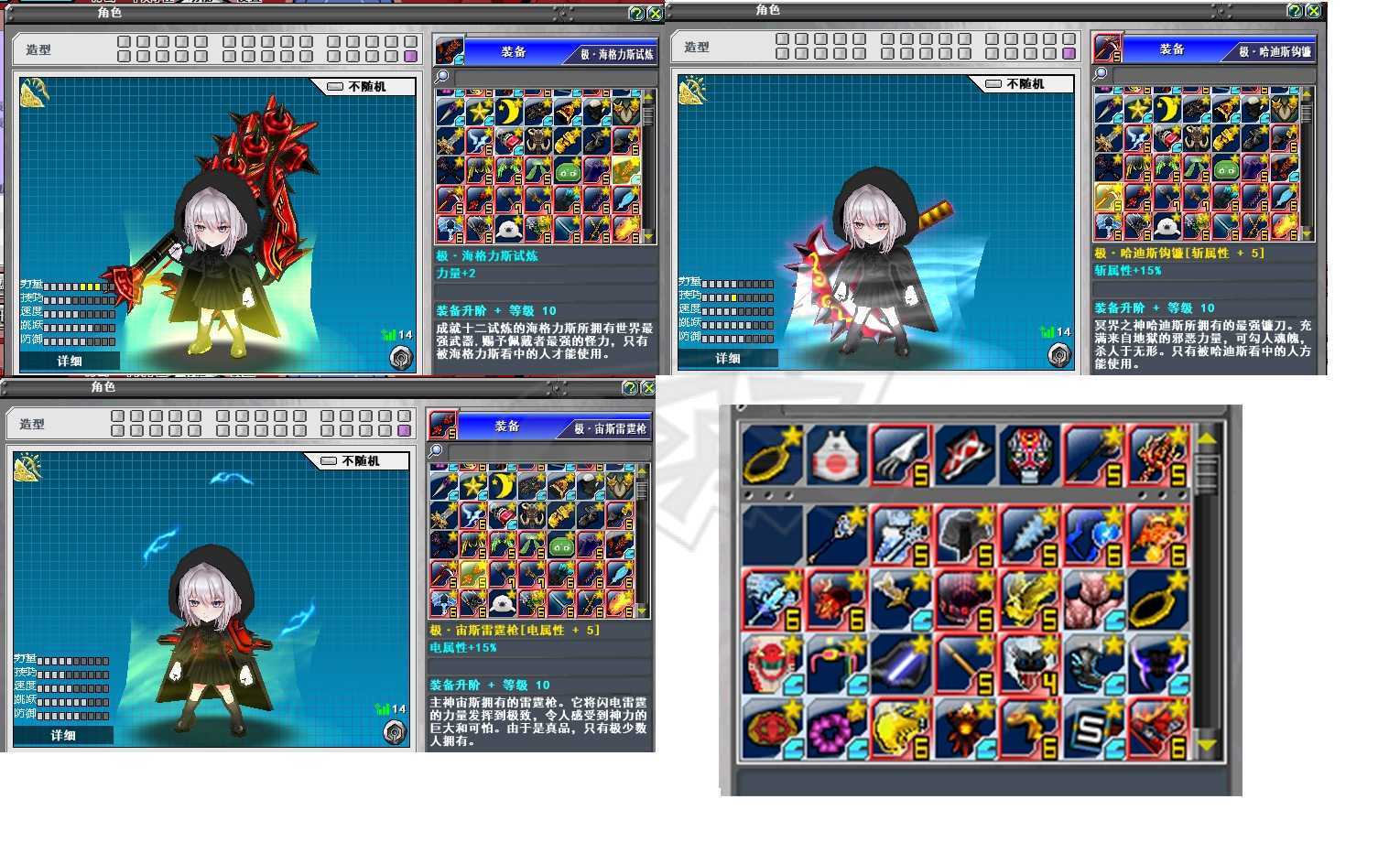 新热血英豪-账号-[武术家 200级]10倒闭，光暗斗篷，时序轮回仗，冰淇淋，大螺丝，雷神