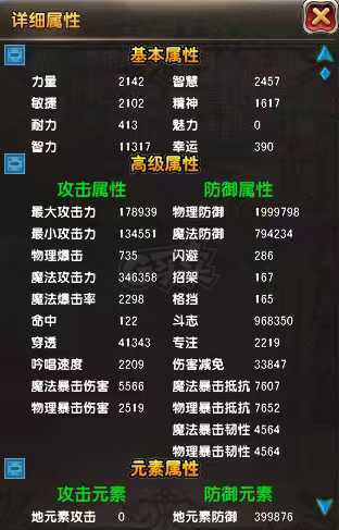 星尘传说-账号-[贤者 120级]3件传承，2w多材料，1组多暴**晶，讲价勿扰！