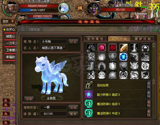 新英雄年代-账号-[猎心 156级]不想玩了