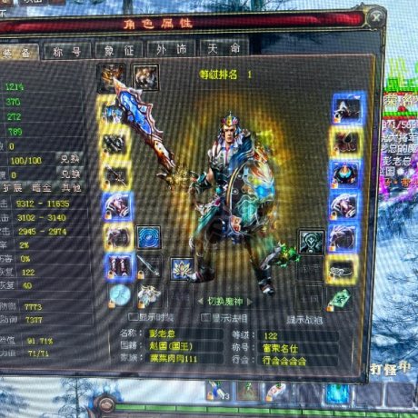 新英雄年代-账号-[狂暴 123级]无聊