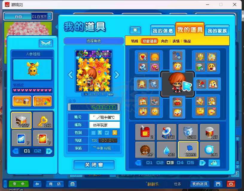 泡泡堂PC版-账号-[ 0级]老号，段记录杆净