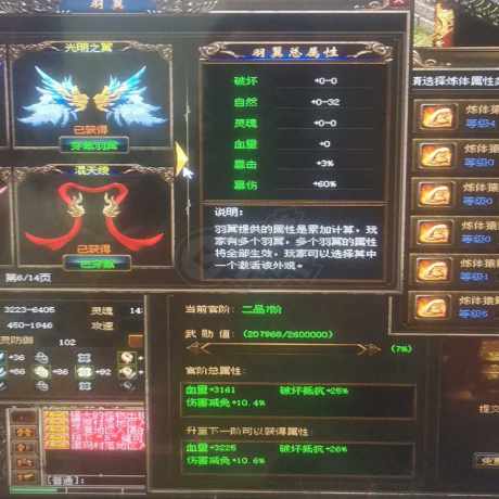 传奇3-账号-[法师 119级]119法师4格挡3防麻2无双