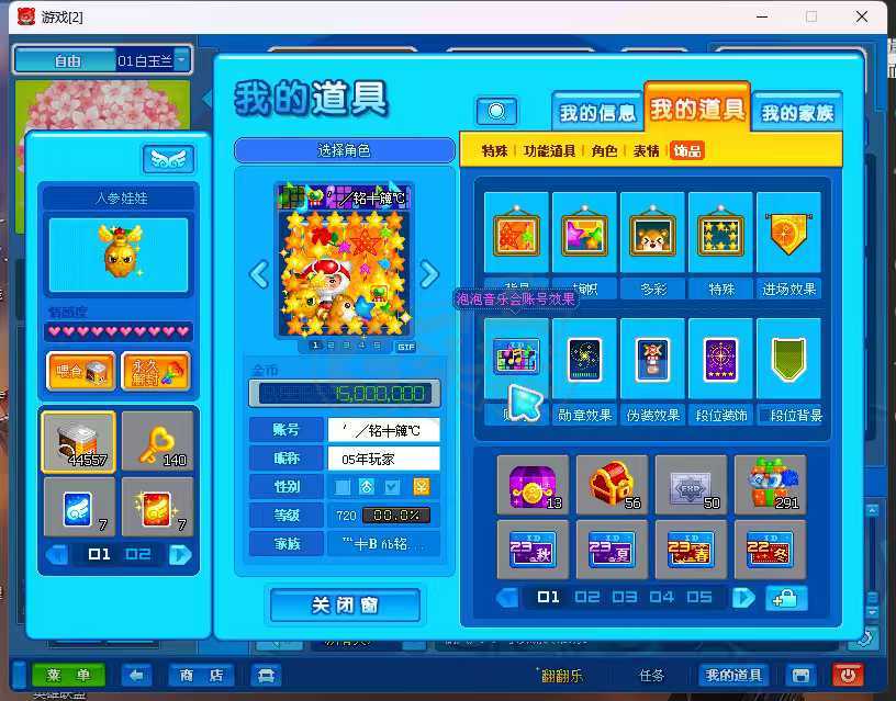 泡泡堂PC版-账号-[ 0级]老号，段记录杆净