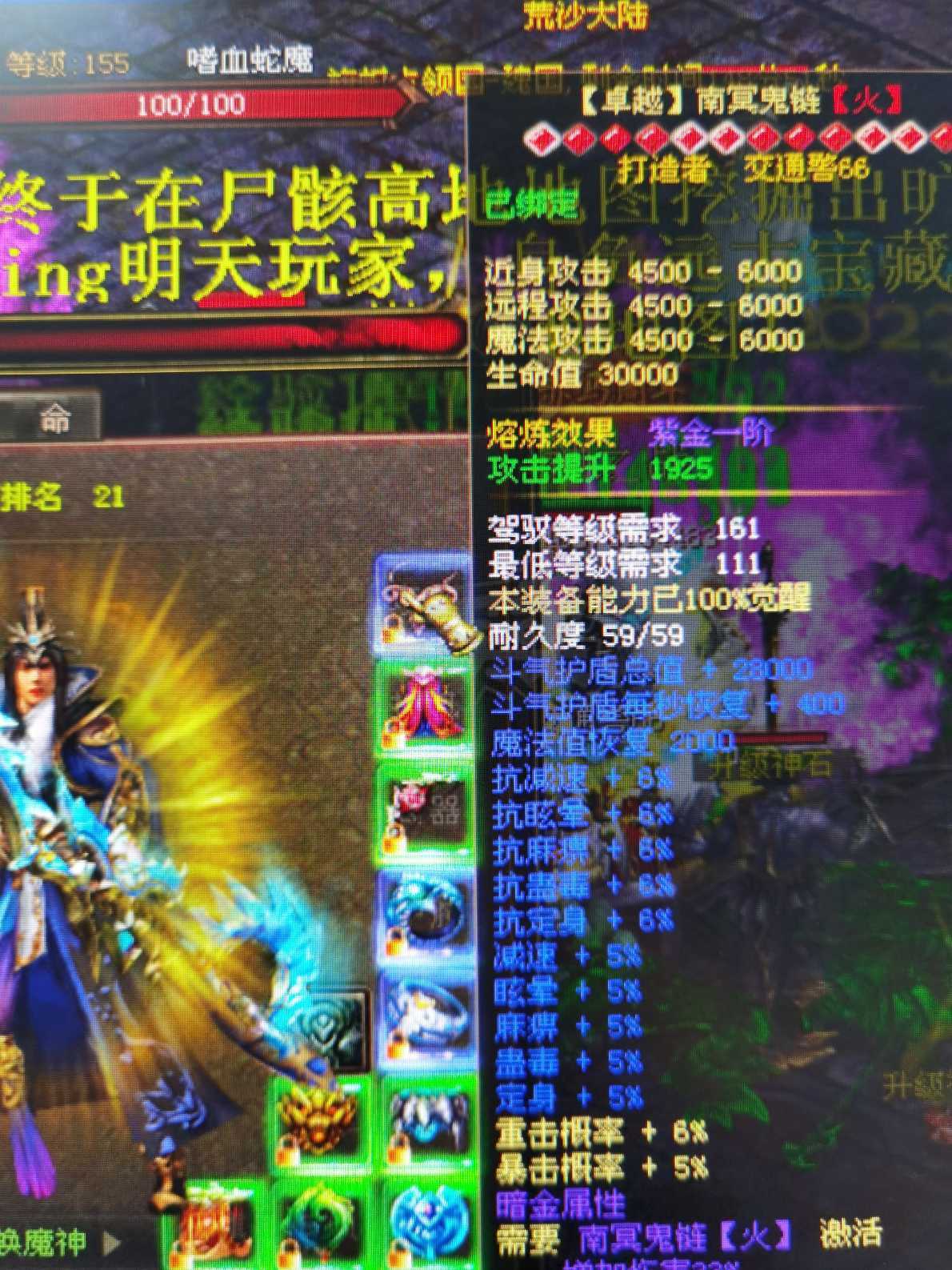 新英雄年代-账号-[猎心 283级]一般