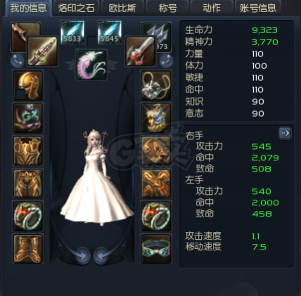 永恒之塔-账号-[杀星 50级]塔短千长精百杀