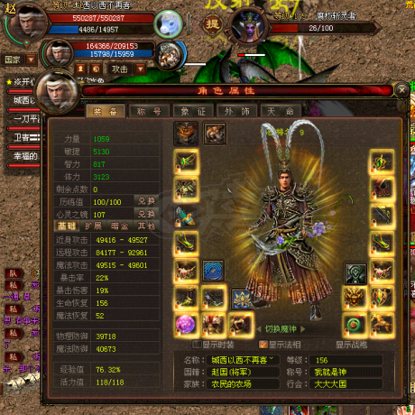 新英雄年代-账号-[猎心 156级]不想玩了