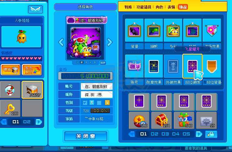 泡泡堂PC版-账号-[ 720级]原装6段位帐号，段记录杆净