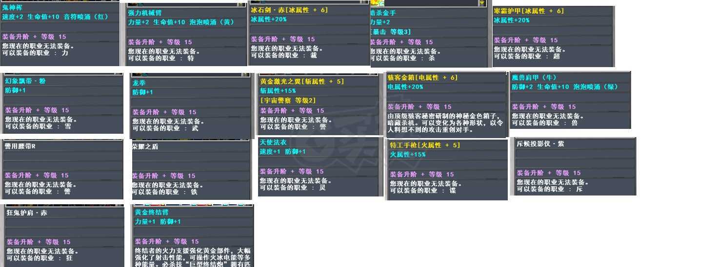 新热血英豪-账号-[武术家 200级]10倒闭，光暗斗篷，时序轮回仗，冰淇淋，大螺丝，雷神