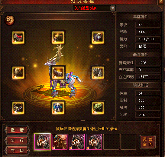 新英雄年代-账号-[猎心 156级]不想玩了