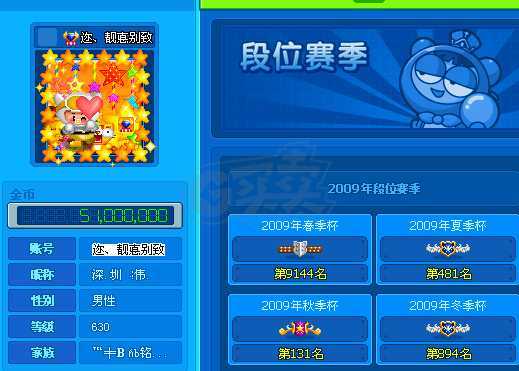 泡泡堂PC版-账号-[ 720级]原装6段位帐号，段记录杆净