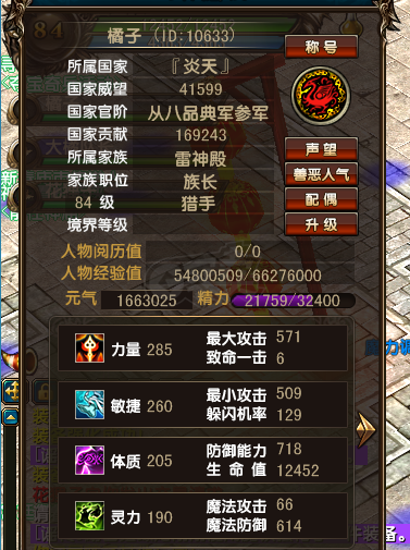 风云-账号-[猎手 炼气期1阶]羊毛号*173礼包