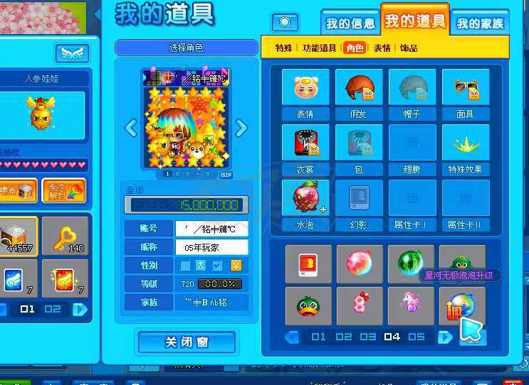 泡泡堂PC版-账号-[ 0级]老号，段记录杆净