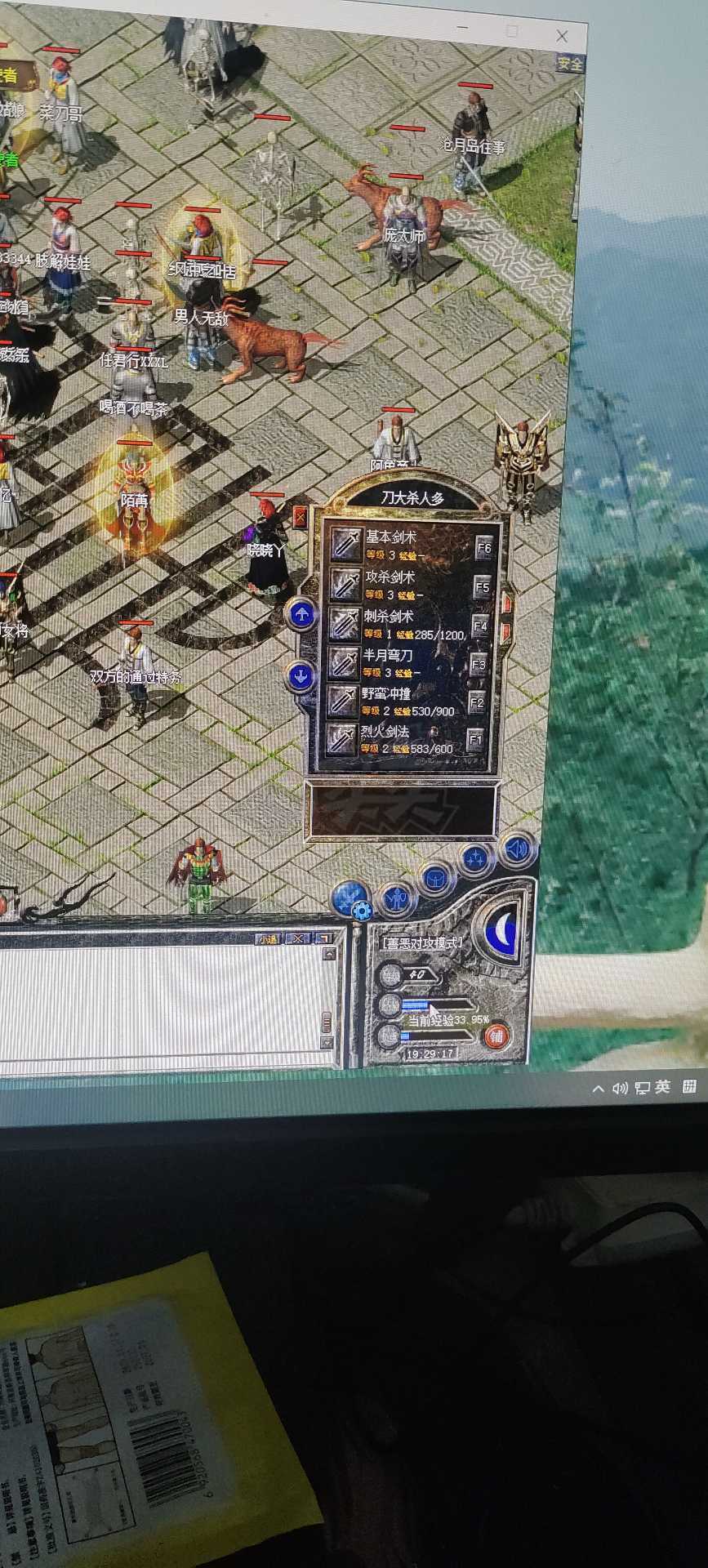 热血传奇-账号-[战士 40级]战法双40