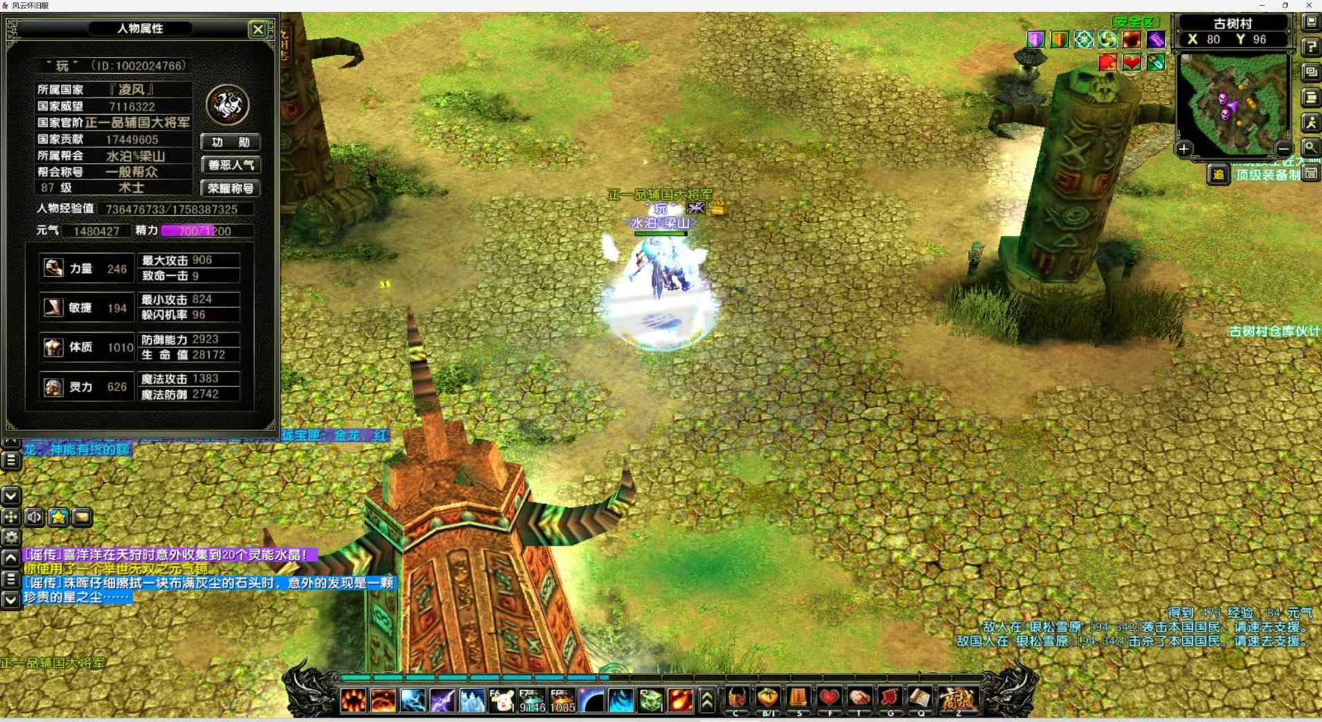 风云怀旧服-账号-[术士 融合期*5阶]性价比超高