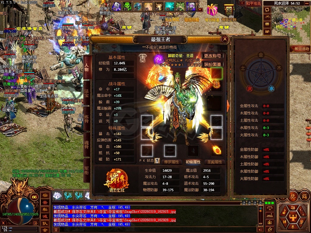 夺宝传世-账号-[道士 66级]空号