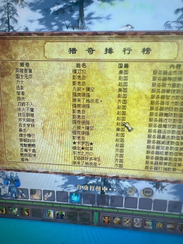 新英雄年代-账号-[狂暴 123级]无聊