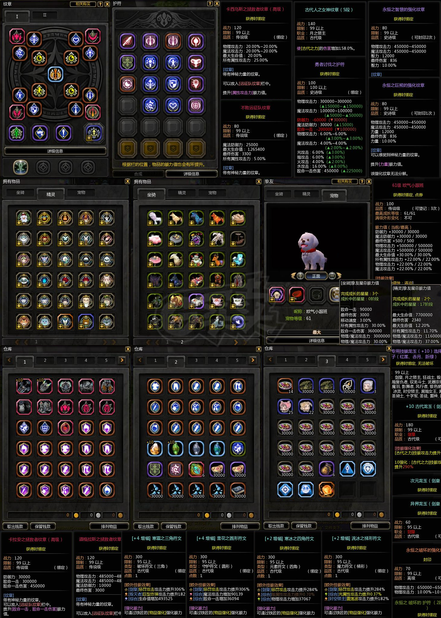 龙之谷-账号-[月之领主 100级]金光王冠 修仙外观号 可转剑皇