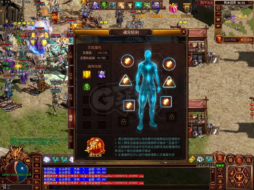 夺宝传世-账号-[道士 66级]空号