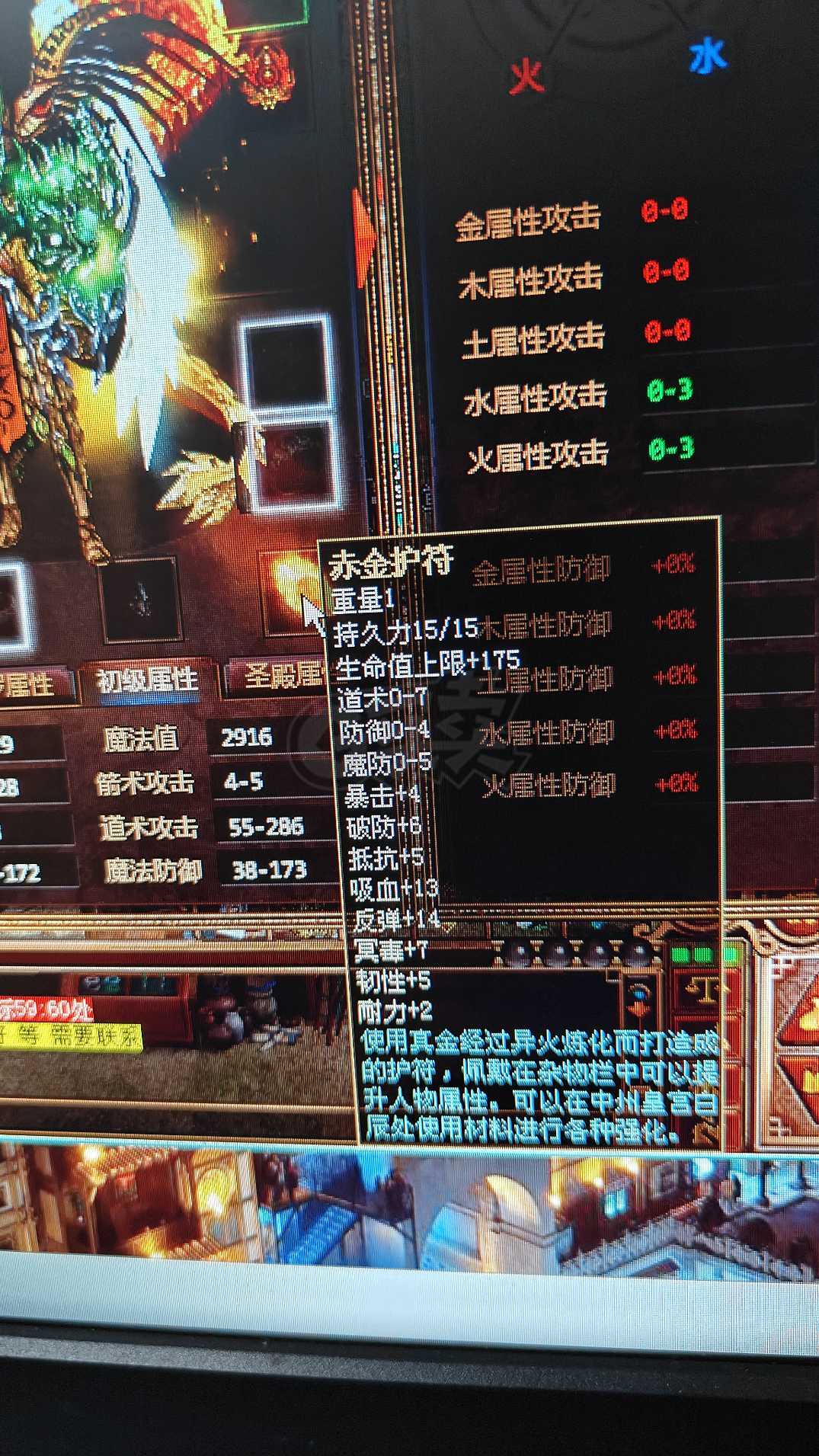 夺宝传世-账号-[道士 66级]空号