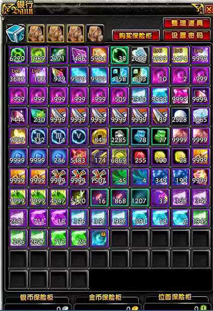 星尘传说-账号-[贤者 120级]3件传承，2w多材料，1组多暴**晶，讲价勿扰！