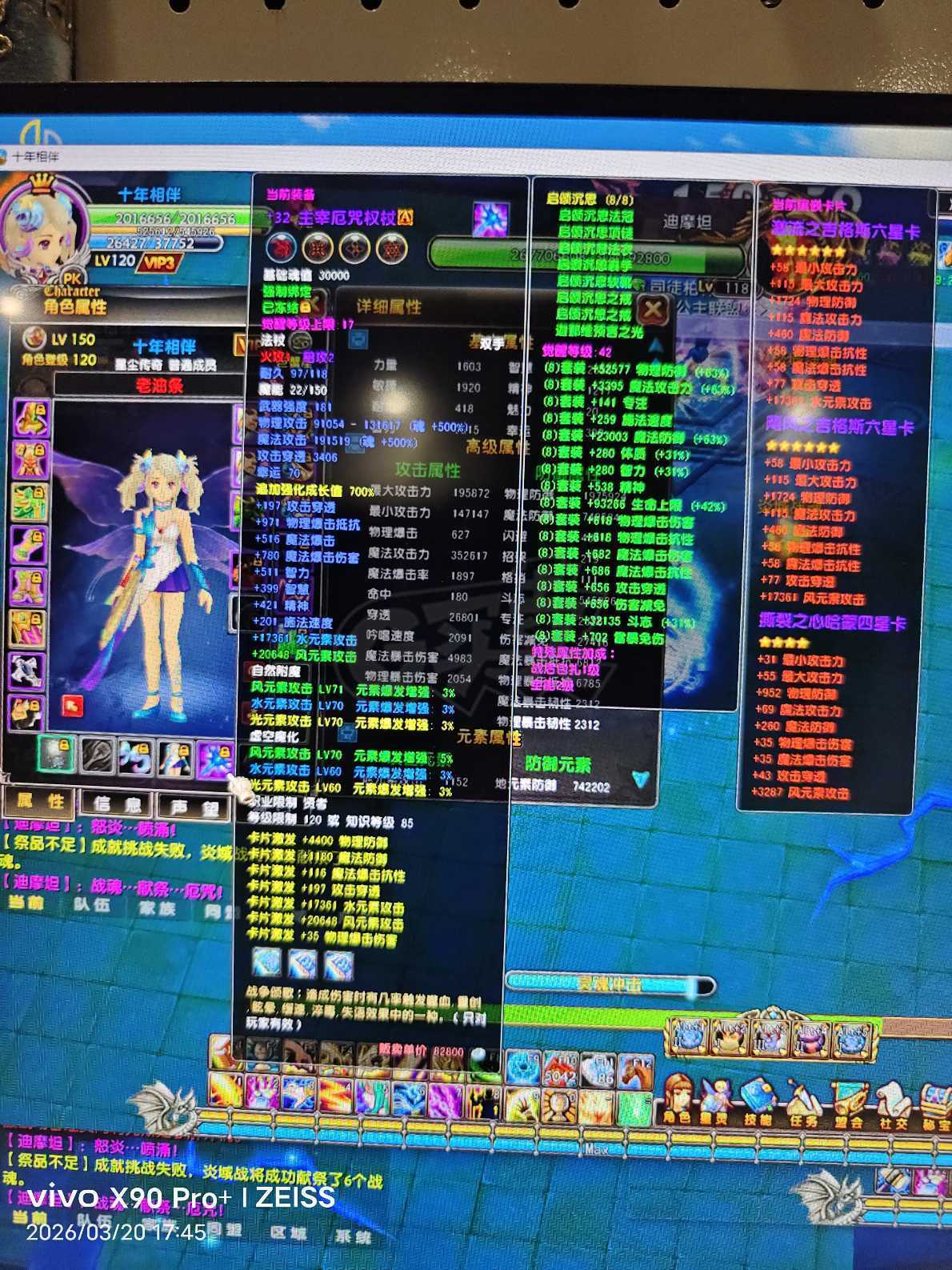 星尘传说-账号-[贤者 120级]33武器
