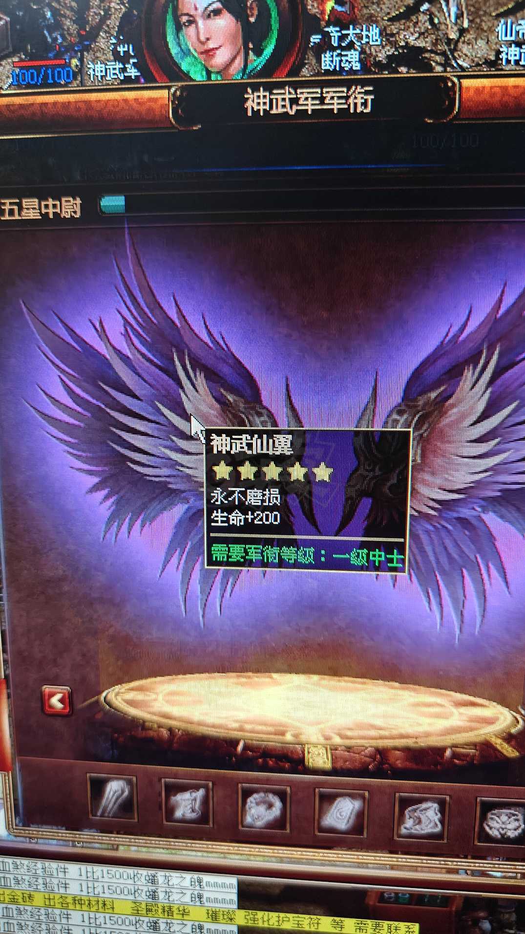 夺宝传世-账号-[道士 66级]空号