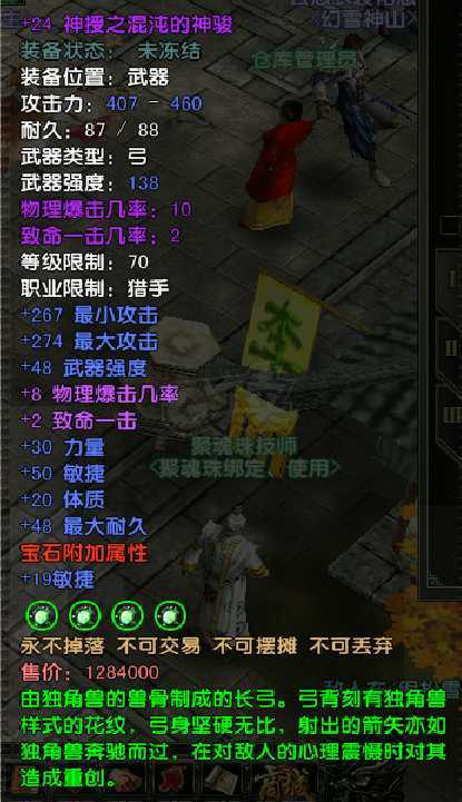风云怀旧服-账号-[猎手 炼气期1阶]89级70*24神武*70神衣*20神套MM