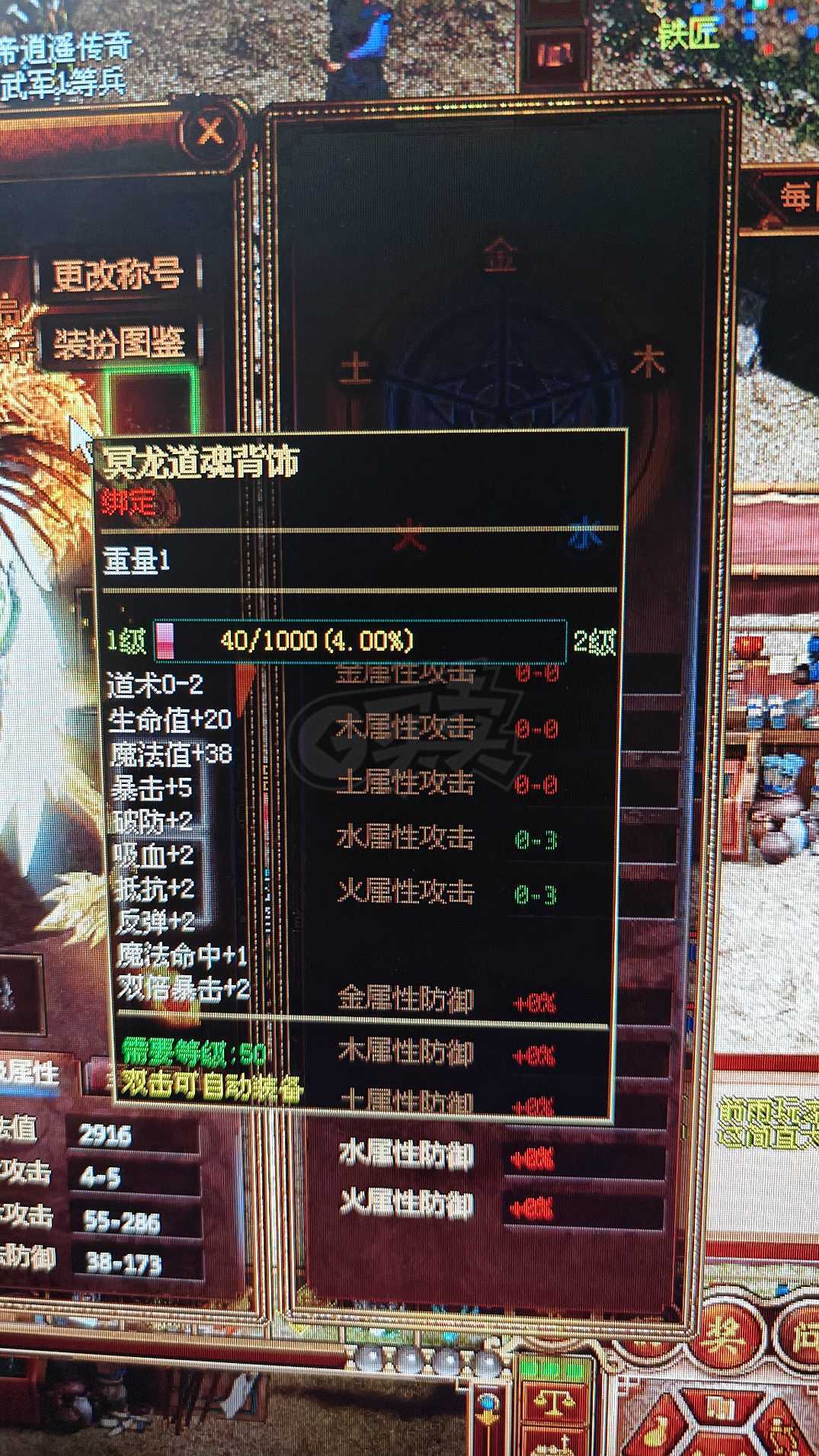 夺宝传世-账号-[道士 66级]空号