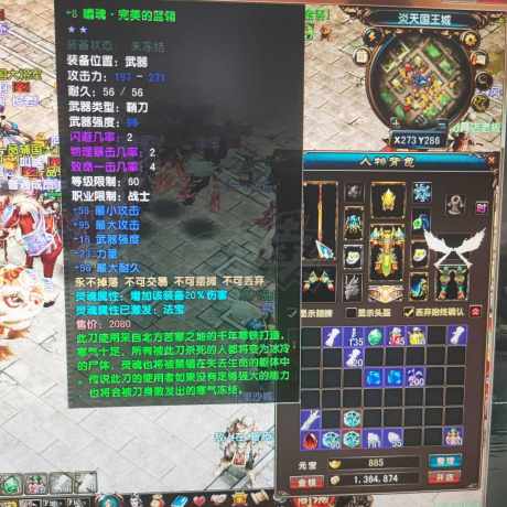 风云-账号-[战士 炼气期*1阶]炎天厉害的战士