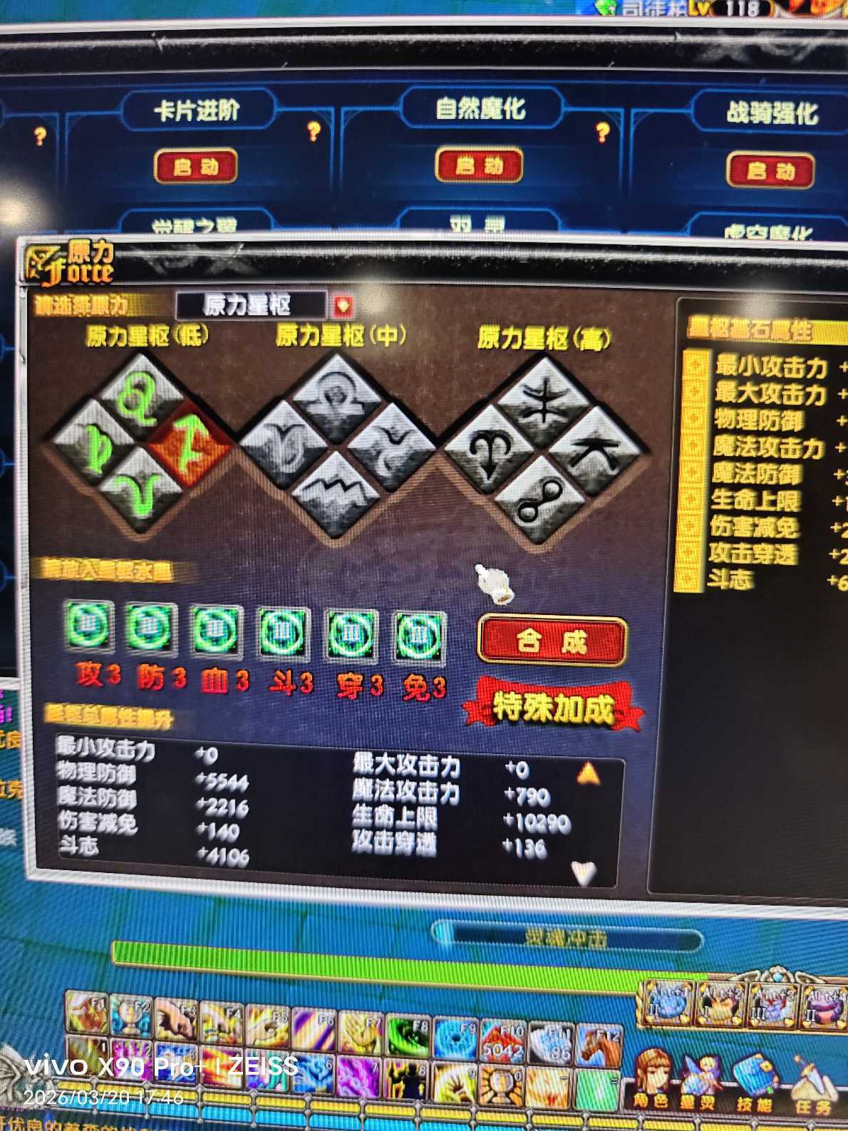 星尘传说-账号-[贤者 120级]33武器