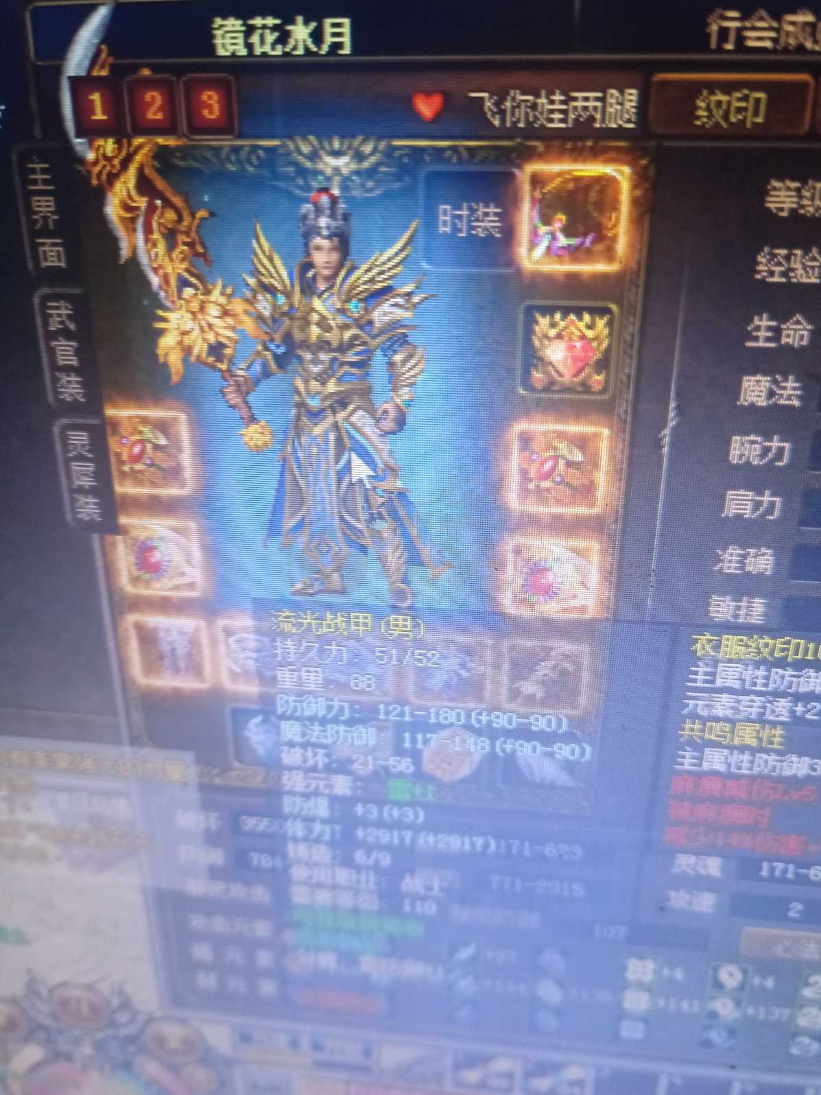 传奇3-账号-[战士 133级]好区