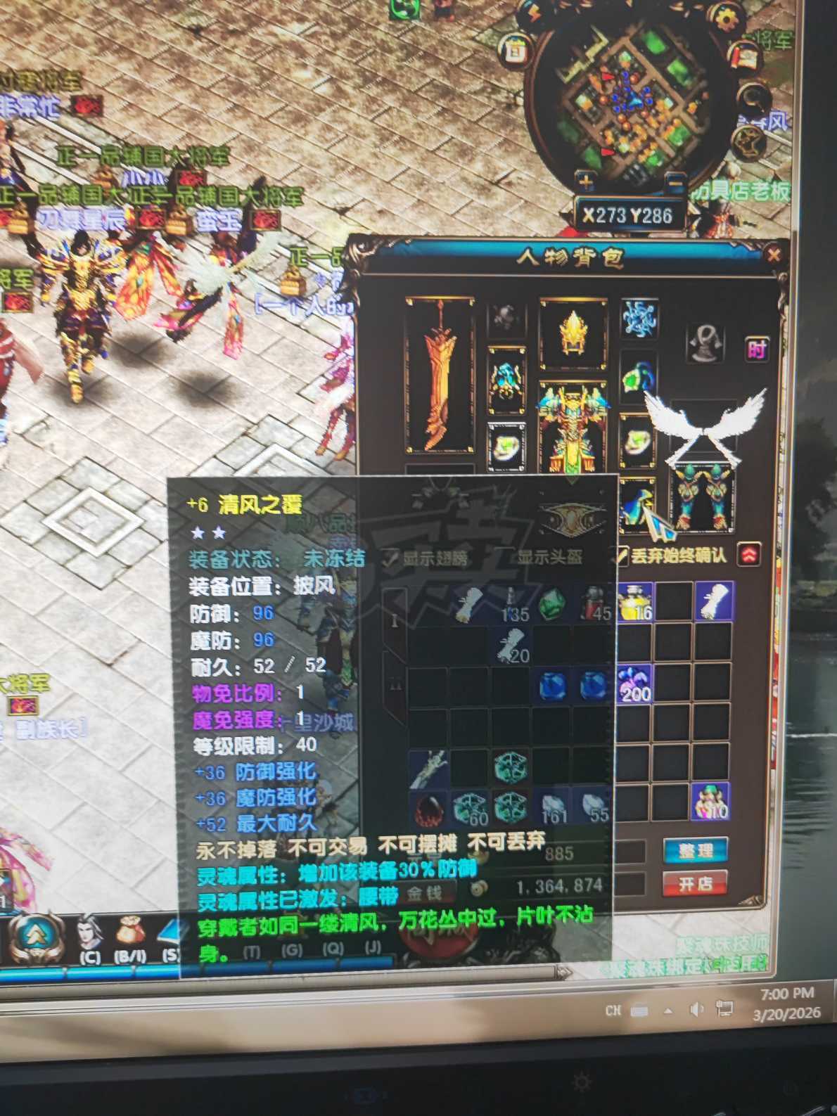 风云-账号-[战士 炼气期*1阶]炎天厉害的战士