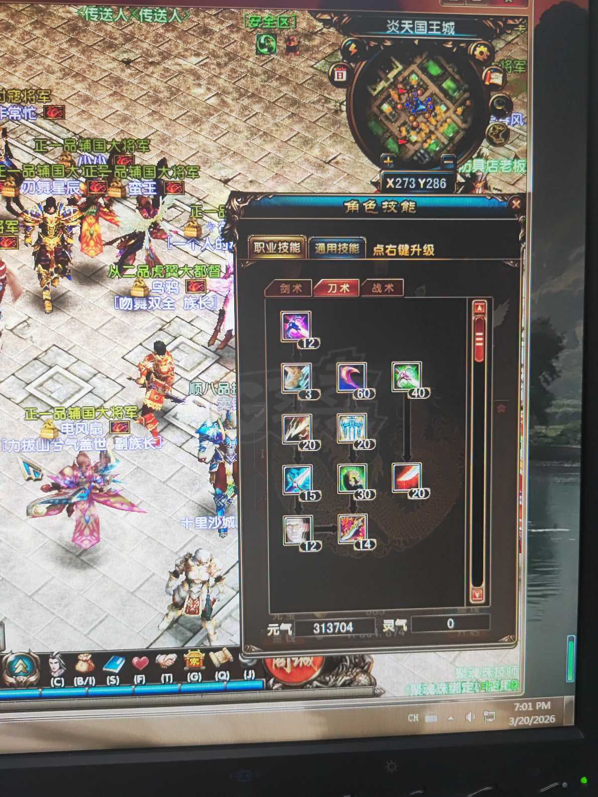 风云-账号-[战士 炼气期*1阶]炎天厉害的战士