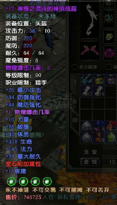 风云怀旧服-账号-[猎手 炼气期1阶]89级70*24神武*70神衣*20神套MM