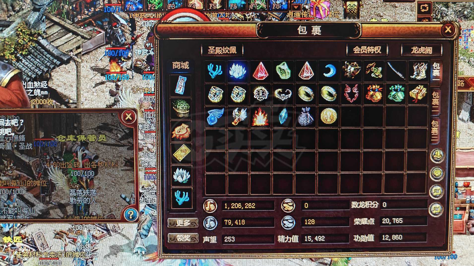 夺宝传世-账号-[道士 66级]空号