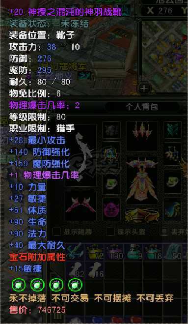 风云怀旧服-账号-[猎手 炼气期1阶]89级70*24神武*70神衣*20神套MM