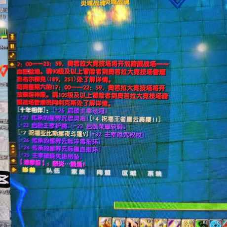 星尘传说-账号-[贤者 120级]33武器