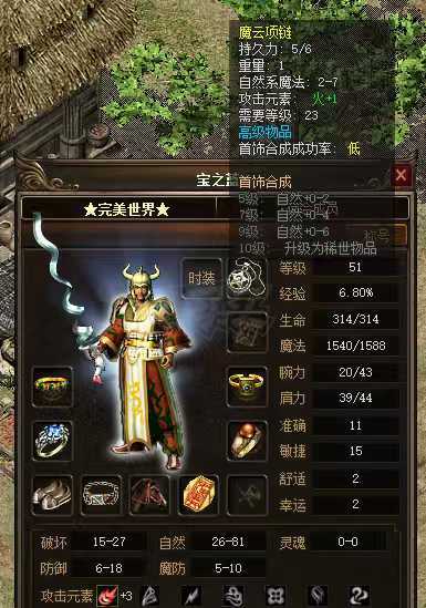 传奇3(时长版)-账号-[魔法师 51级]诺玛双线新区持续升级中