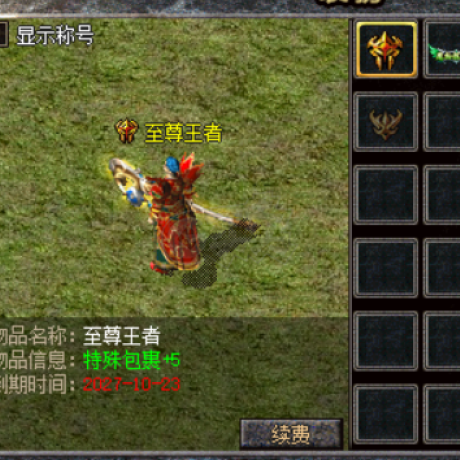 热血传奇怀旧版-账号-[法师 65级] 普通魔杖9套