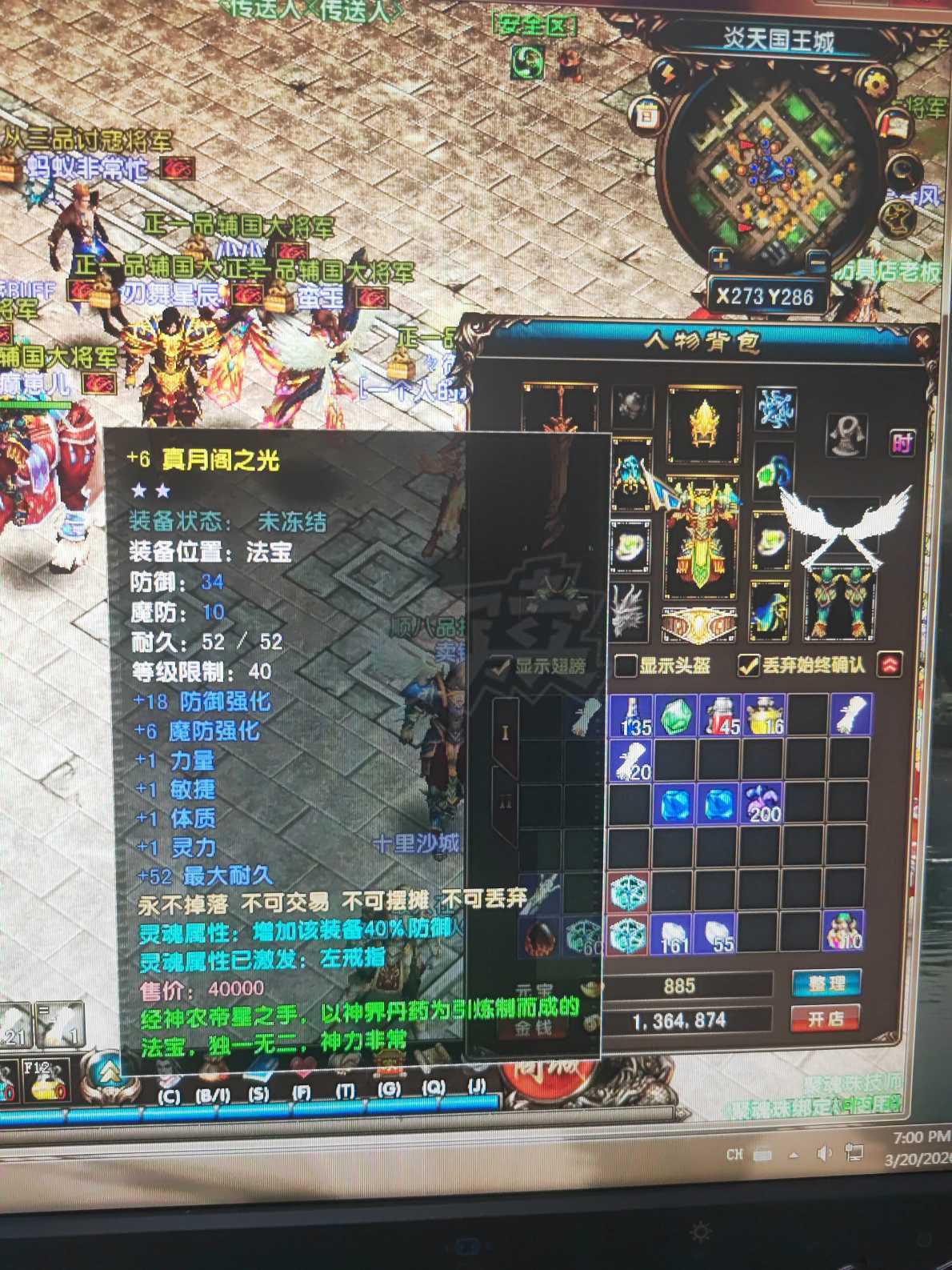 风云-账号-[战士 炼气期*1阶]炎天厉害的战士