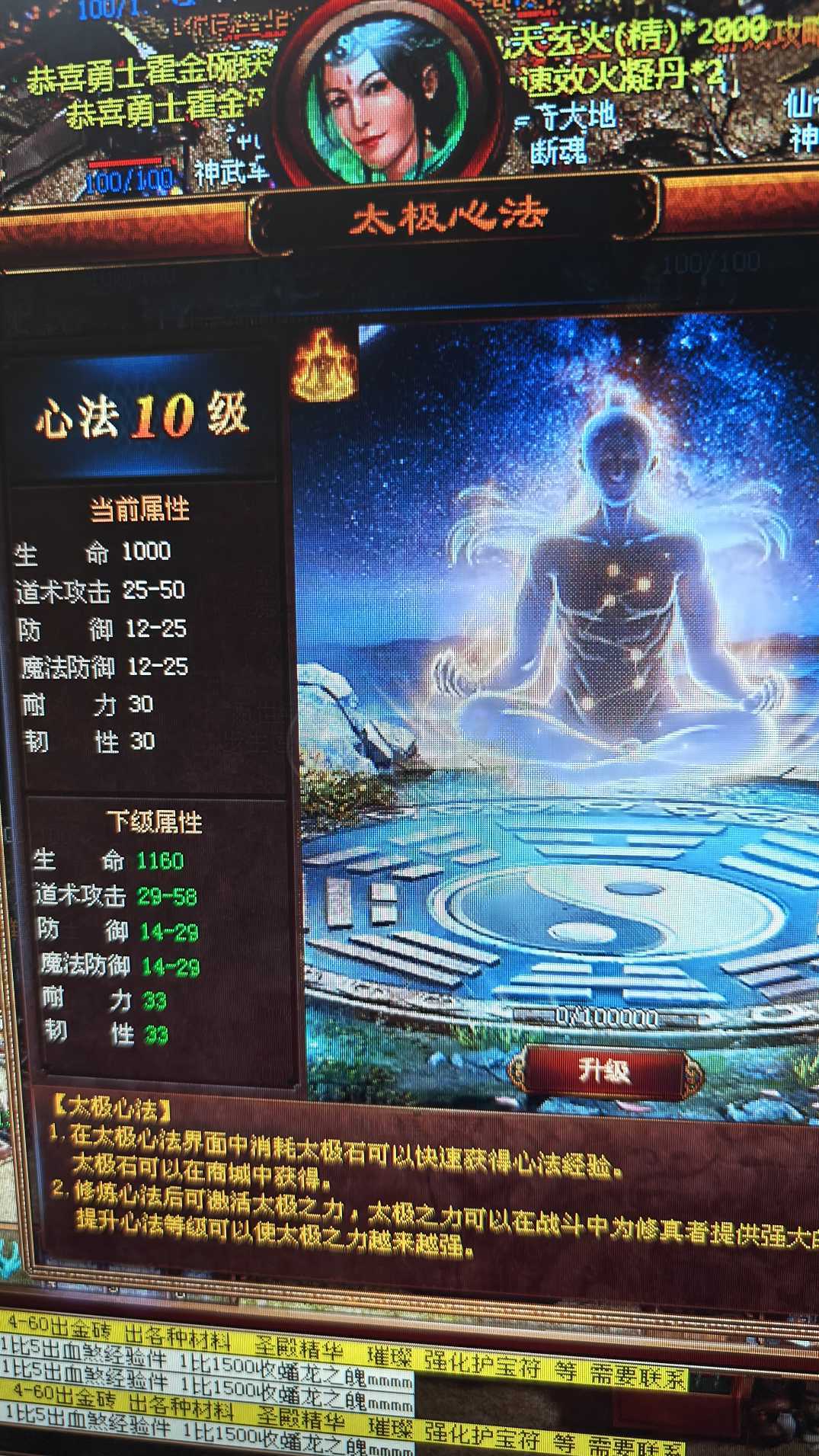 夺宝传世-账号-[道士 66级]空号