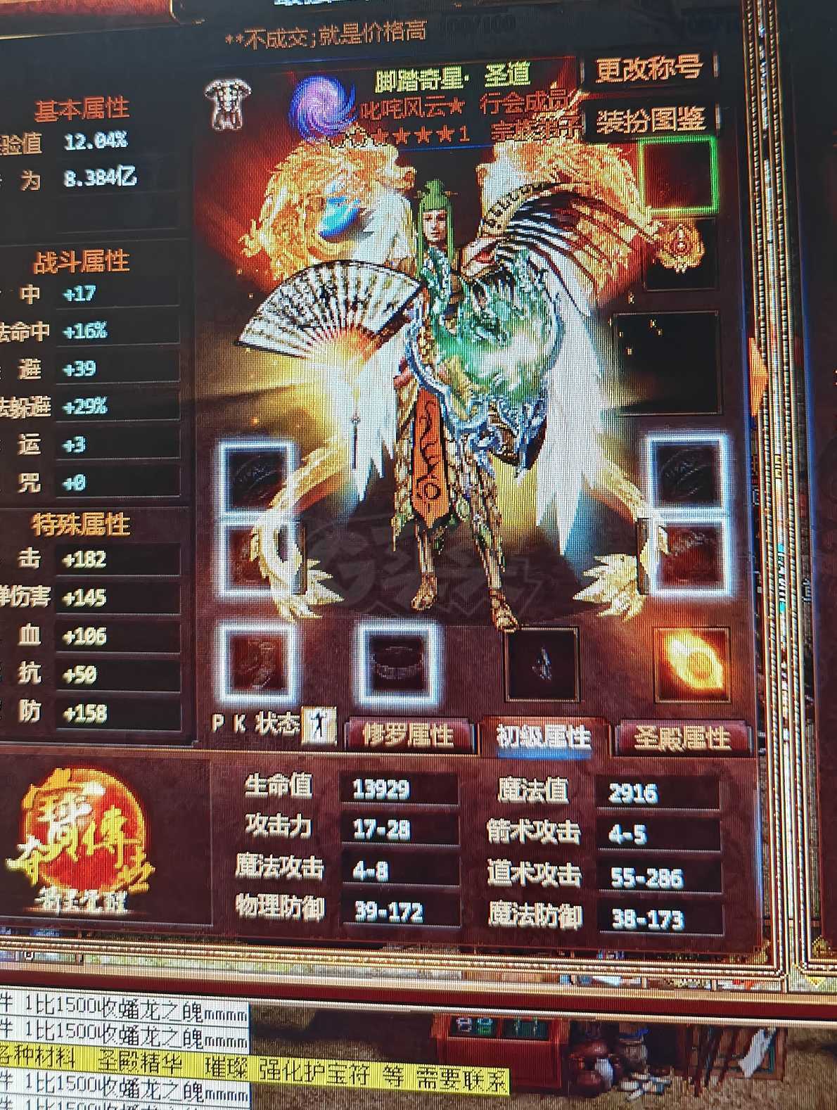 夺宝传世-账号-[道士 66级]空号