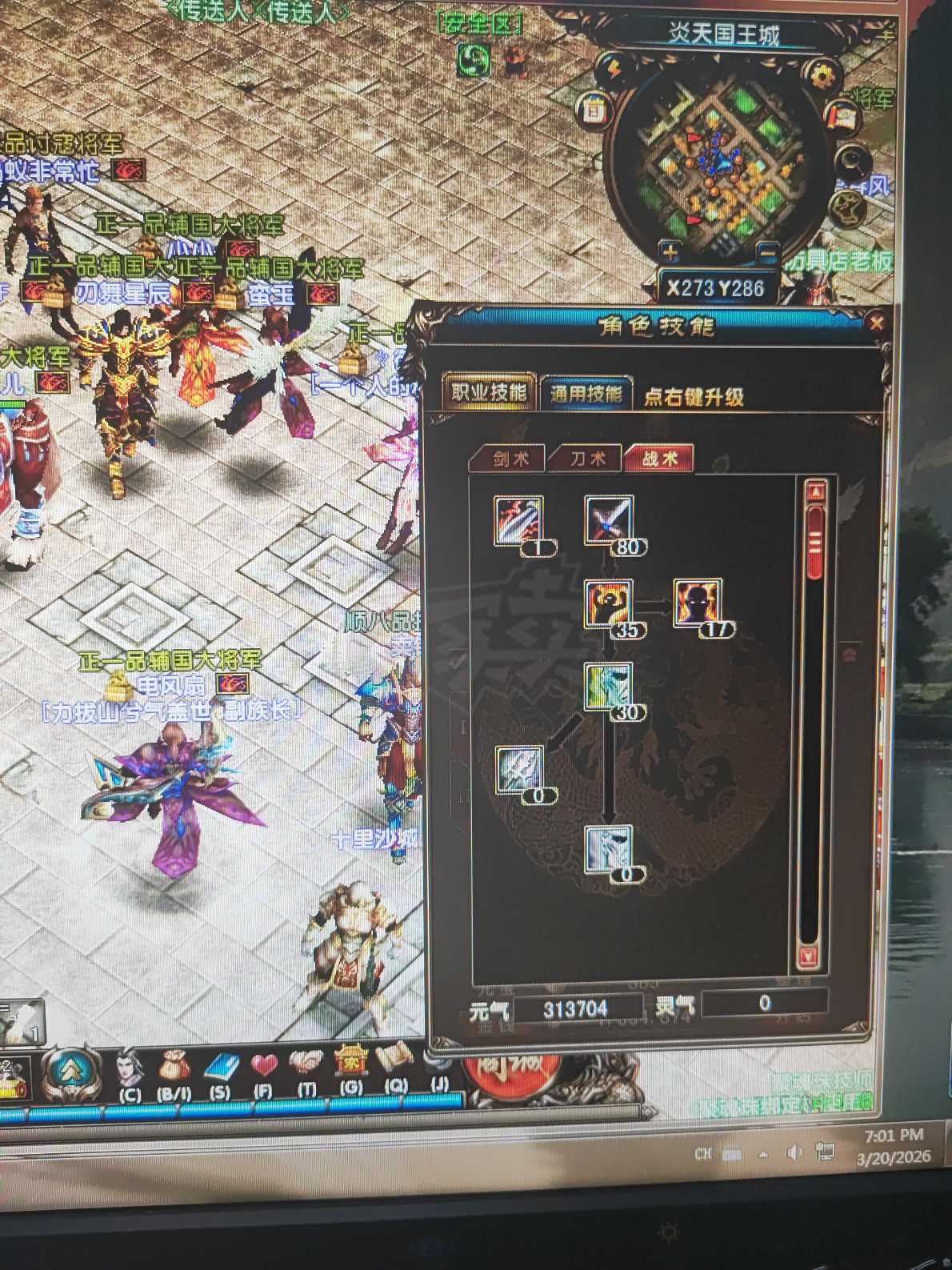 风云-账号-[战士 炼气期*1阶]炎天厉害的战士