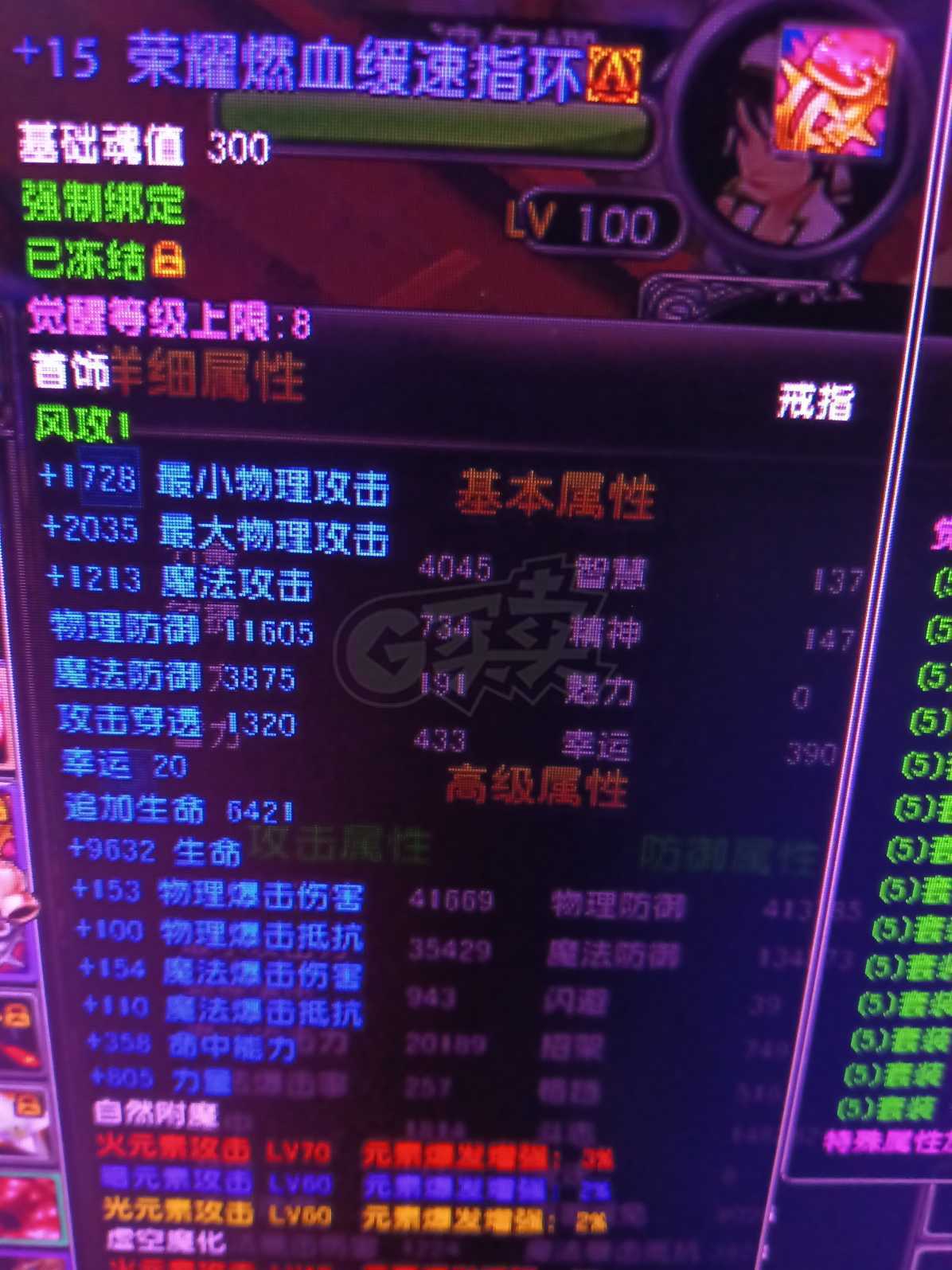 星尘传说-账号-[狂战士 113级]***