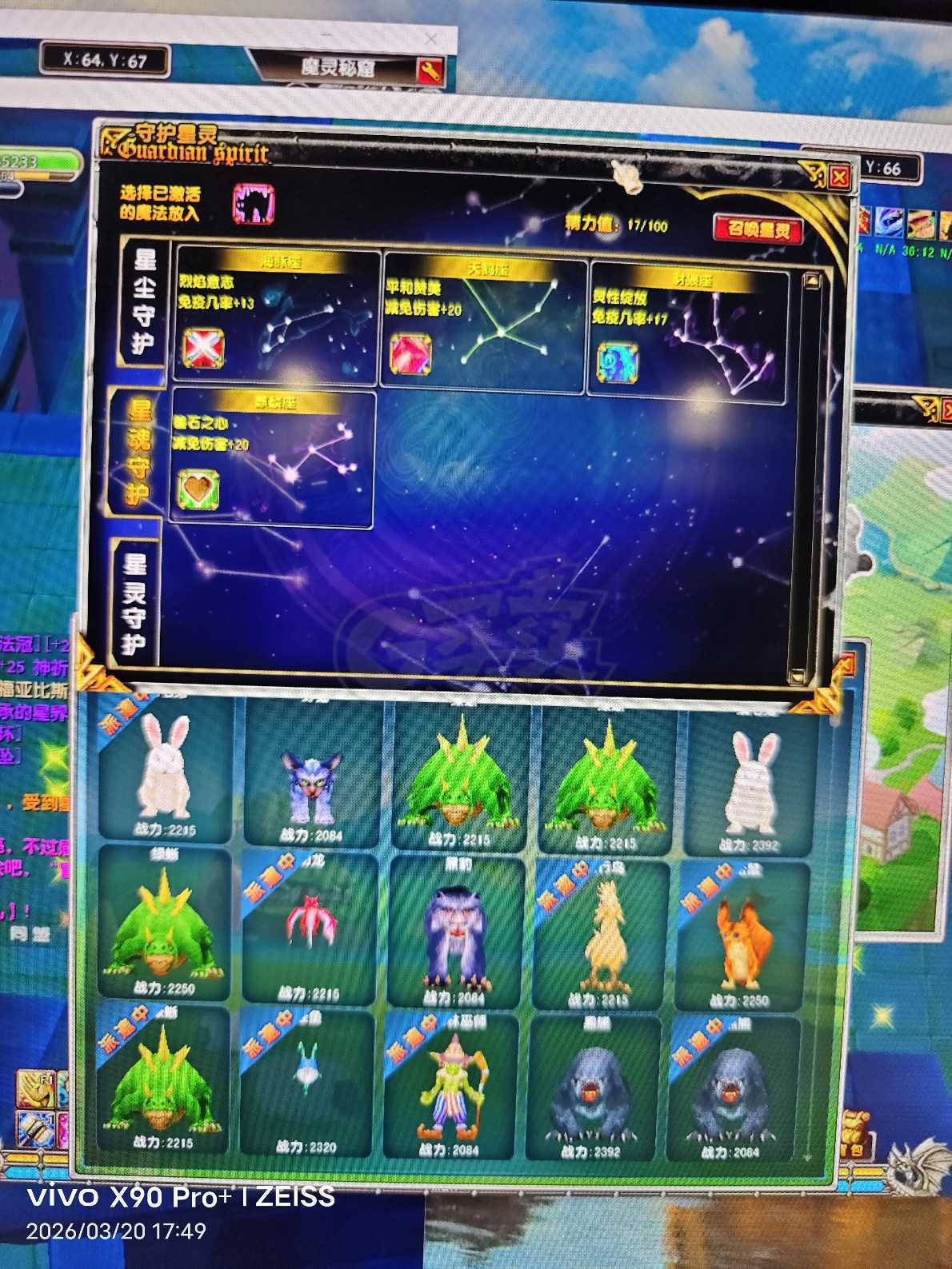 星尘传说-账号-[主教 120级]30武器高魂