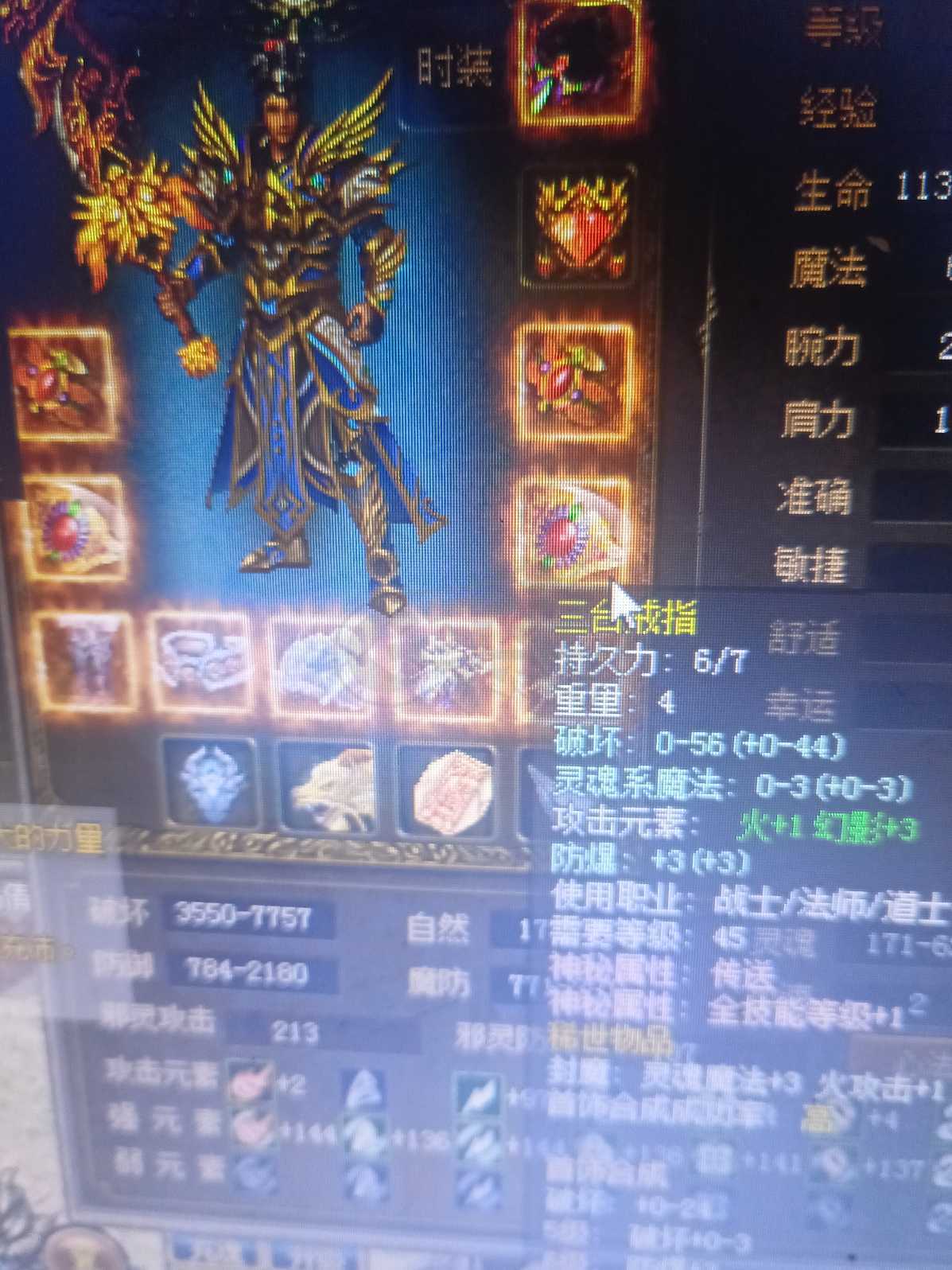 传奇3-账号-[战士 133级]好区