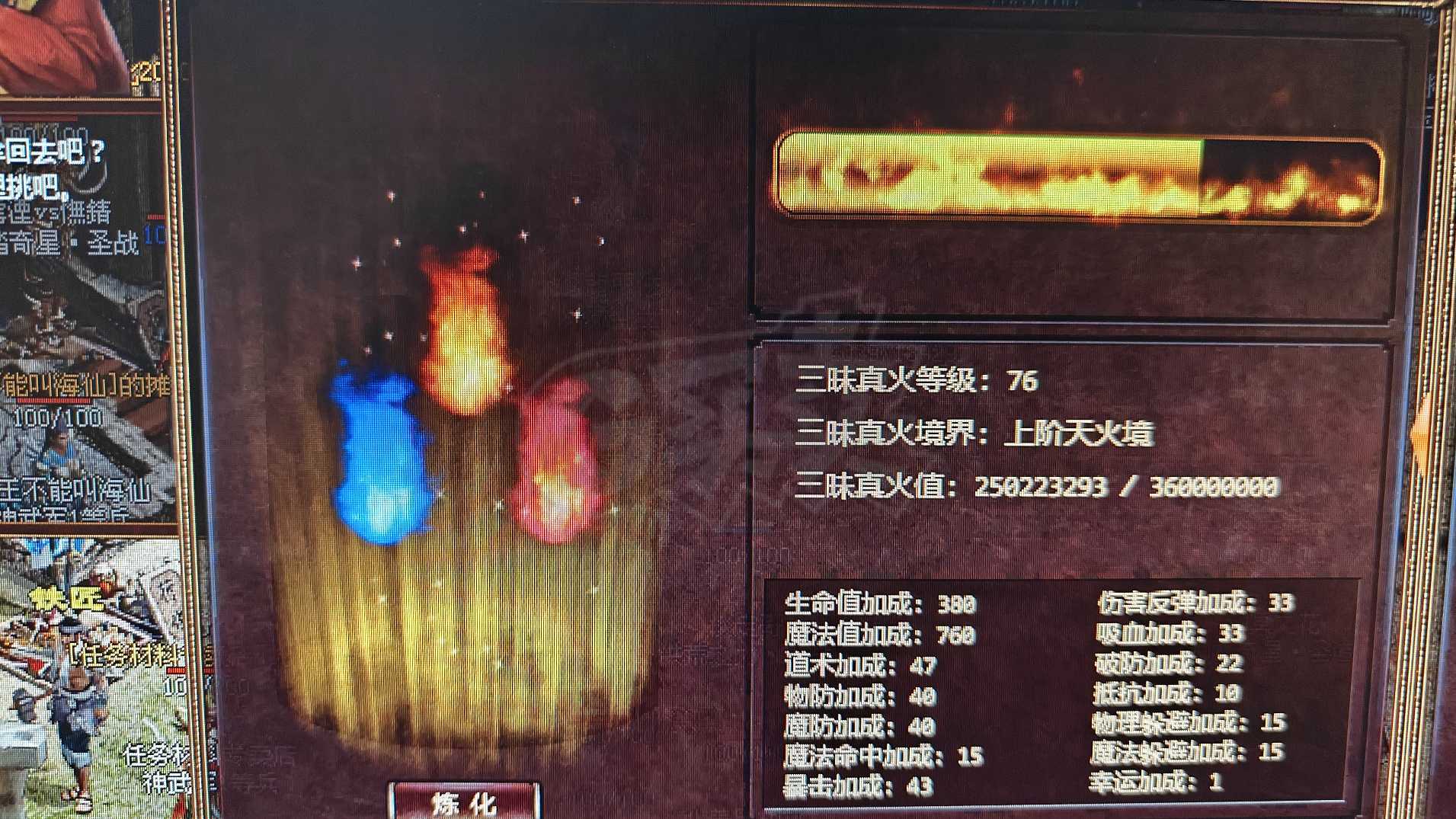 夺宝传世-账号-[道士 66级]空号